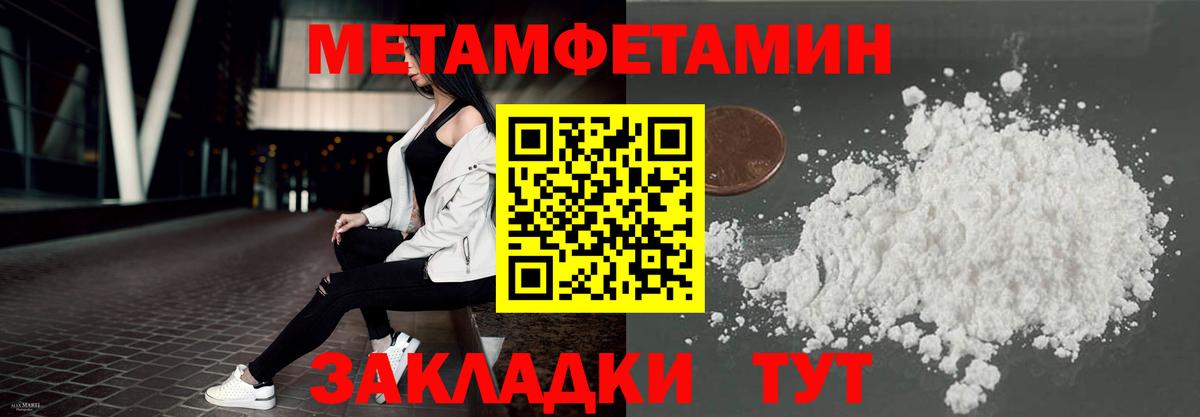 Амфетамин Premium Строитель