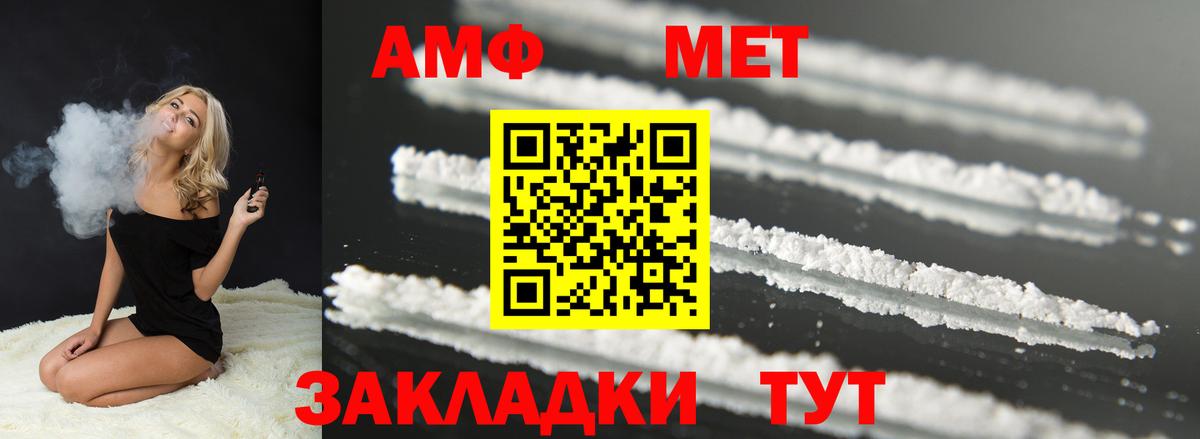 Амфетамин  Amphetamine 98%  АМФ  Вход с VPN  Строитель 