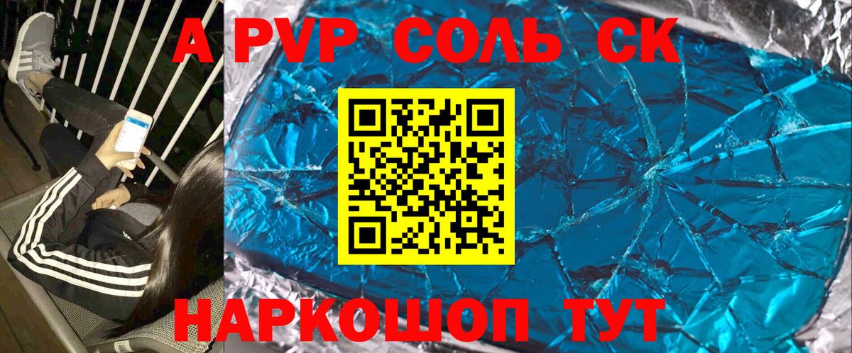 Alpha PVP кристаллы  Альфа ПВП  Строитель  Альфа ПВП кристаллы  Alfa_PVP СК  Вход с VPN 