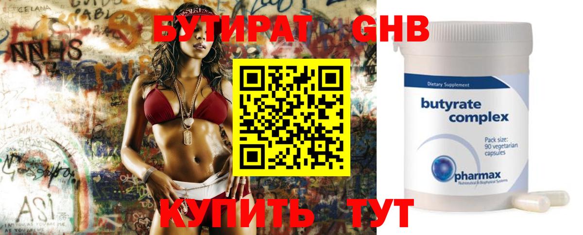 Бутират оксана  Вход с VPN  Строитель 