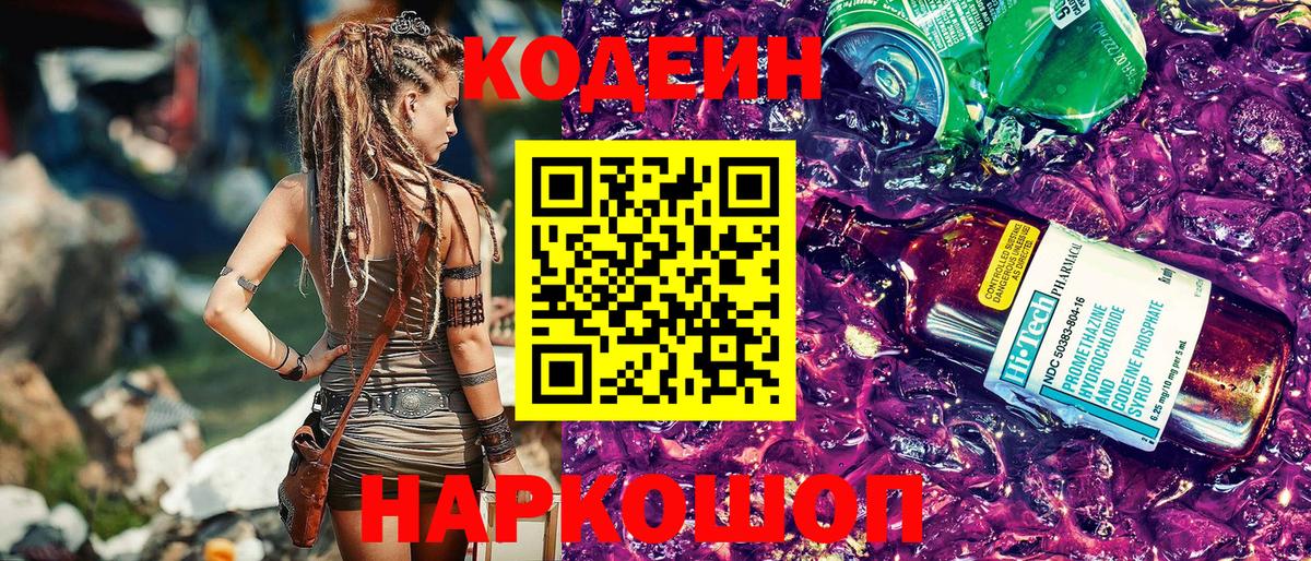 Строитель  Кодеин напиток Lean (лин)  наркота  Вход с VPN  Кодеиновый сироп Lean напиток Lean (лин) 