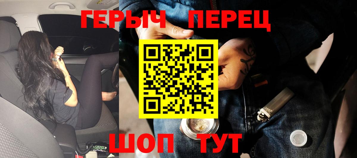 Героин  ГЕРОИН гречка  Вход с VPN  Строитель 