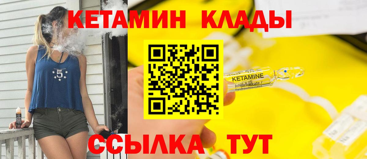 Кетамин VHQ  Кетамин ketamine  Строитель  Вход с VPN 