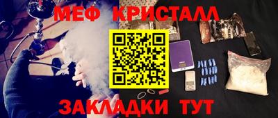 мяу мяу кристалл Моздок