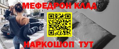 мяу мяу кристалл Моздок