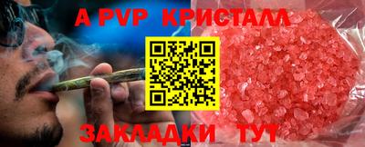 мяу мяу кристалл Моздок