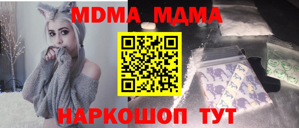 МДМА crystal  MDMA молли  Строитель  MDMA  Вход с VPN 