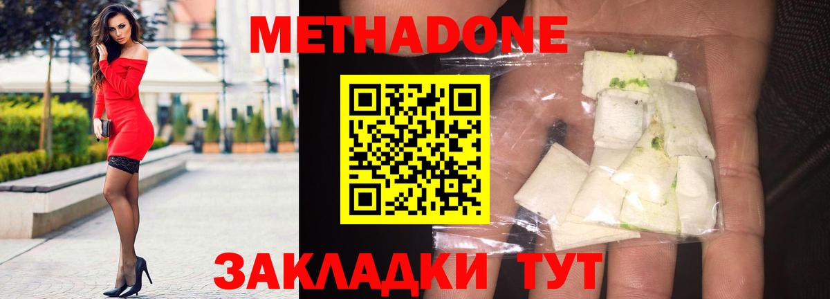 МЕТАДОН кристалл Строитель