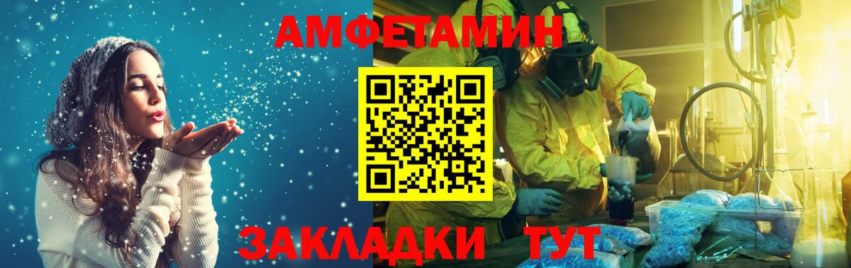 МЕТАМФЕТАМИН Декстрометамфетамин 99.9% Строитель