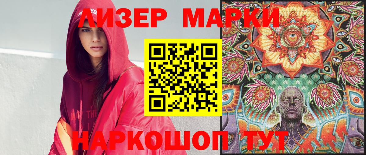Наркотические марки 1,8мг Строитель